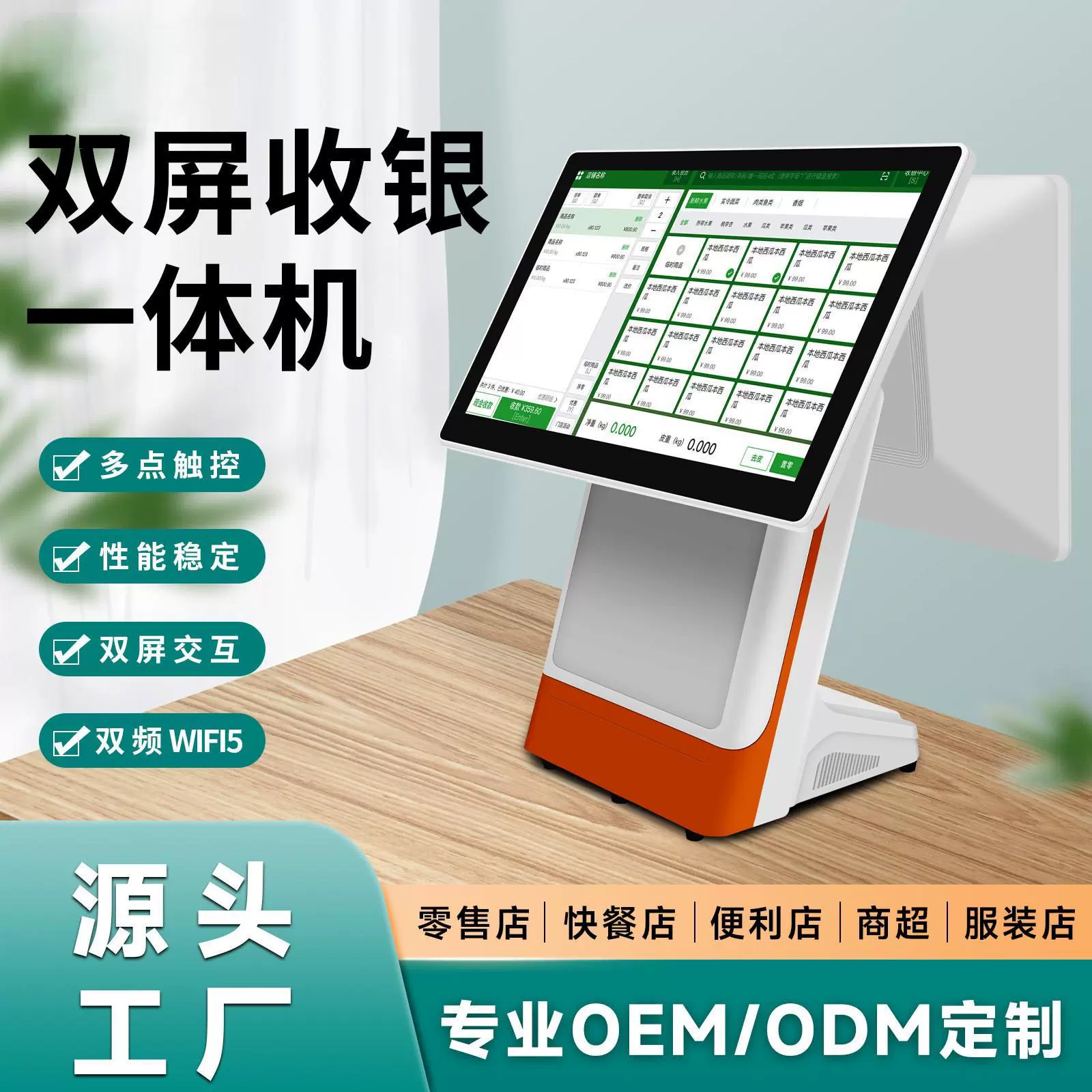 定制15.6寸收银一体机系统餐饮奶茶便利店触摸屏双屏收银机商用