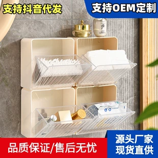 Wall-Mounted Modular Storage Box, Plastic Cosmetic Organizer, Waterproof Compartments (Cream)