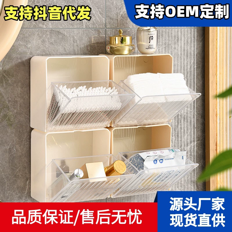 Wall-Mounted Modular Storage Box, Plastic Cosmetic Organizer, Waterproof Compartments (Cream)