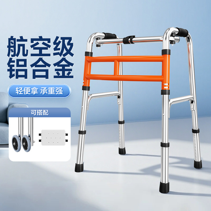高齢者歩行器、リハビリ歩行訓練補助具、下肢弱体補助具、高齢者歩行器|undefined