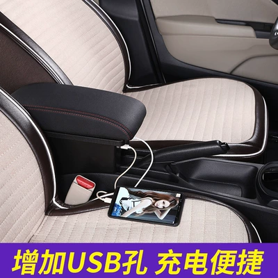 Armrest box — accessories