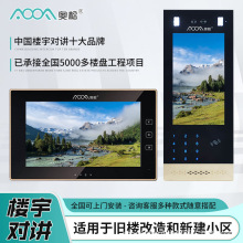 奥松可视楼宇对讲系统 单元楼小区智能门禁无线可视对讲