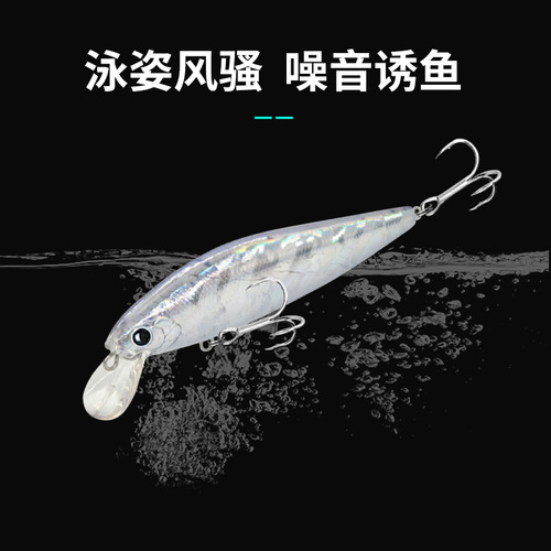 Luya bait freshwater fishing gear far silver fish white strip dead fly system swordfish cocked mouth freshwater fake bait long throw submersible minnow