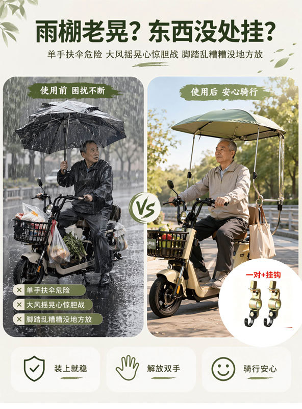 Detachable electric vehicle sunshade bracket with thickened iron plate, ensuring no deformation, and including rain canopy and mirror mounting accessories