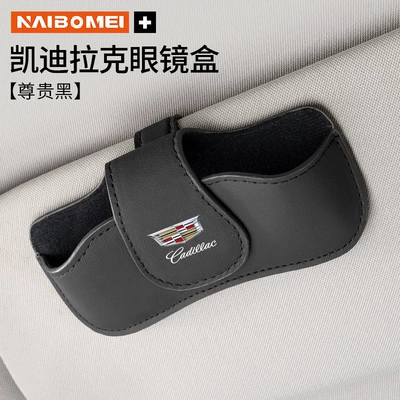 Car Glasses Clip/Bill Clip – Car Sunglasses Case Light Shield - cadillac-glasses-case-round-cover-noble-black-single