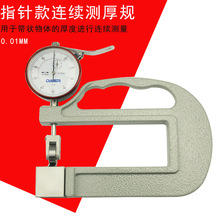 机械连续测厚规手持提式数显测厚仪纸张玻璃10mm厚度测厚仪器批发