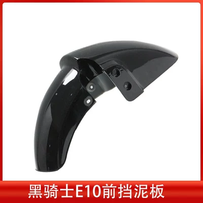 Upgraded thickened plastic fender suitable for the front wheel of the Black Knight E10 electric vehicle, universal accessory (Electric vehicle fender) - suitable-for-black-knight-e10-front-fender-screws-included