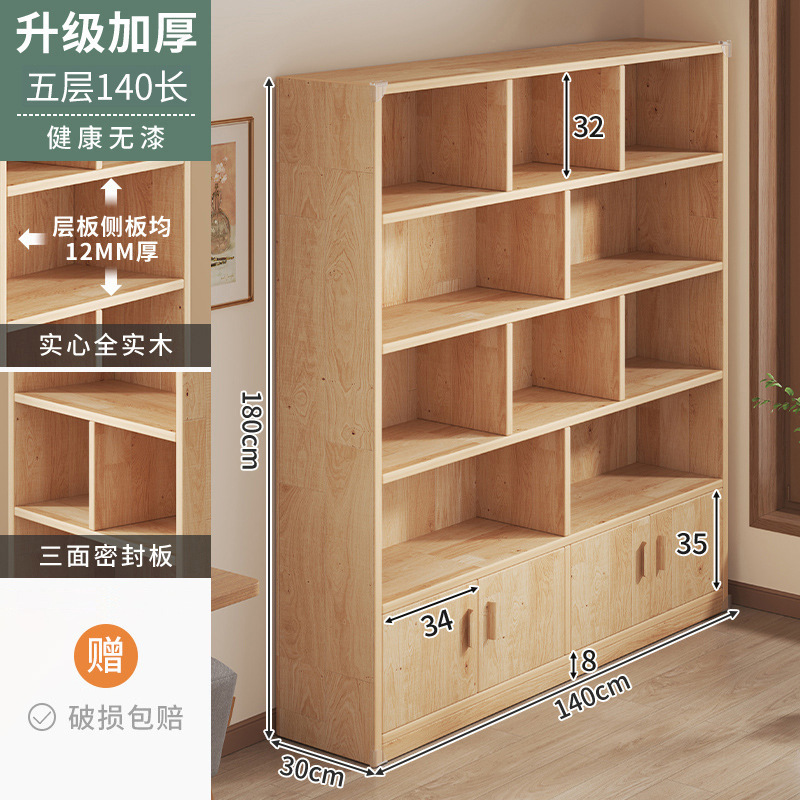 实木书架一体靠墙书柜落地置物儿童学生家用子简易收纳储物柜子|undefined