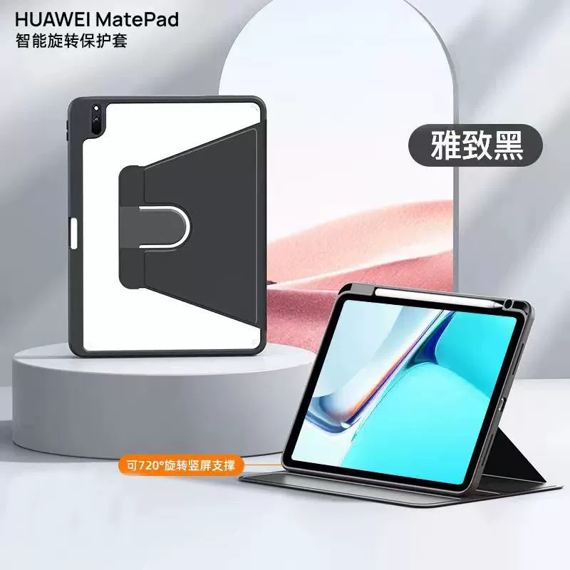 Совместимо с MatePad 11.5s Huawei планшет защита чехол Pro11 Pen Glot AIR11.5 акриловый кронштейн корпус SE