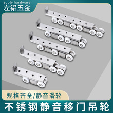 不锈钢推拉门吊轮滑轮移门吊门木门阳台移门轮静音轨道配件厂家