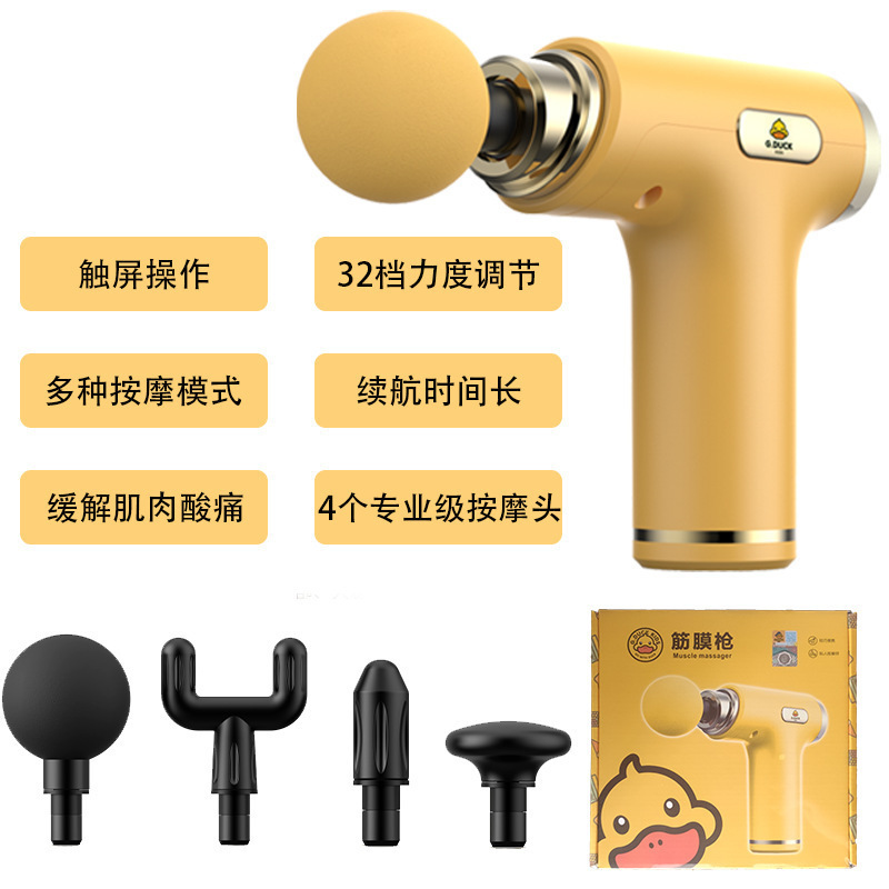 G.DUCKハローリトルイエローダック筋膜ガンミニポータブルマッサージ機器ホリデーギフトプレゼントストレッチ|undefined