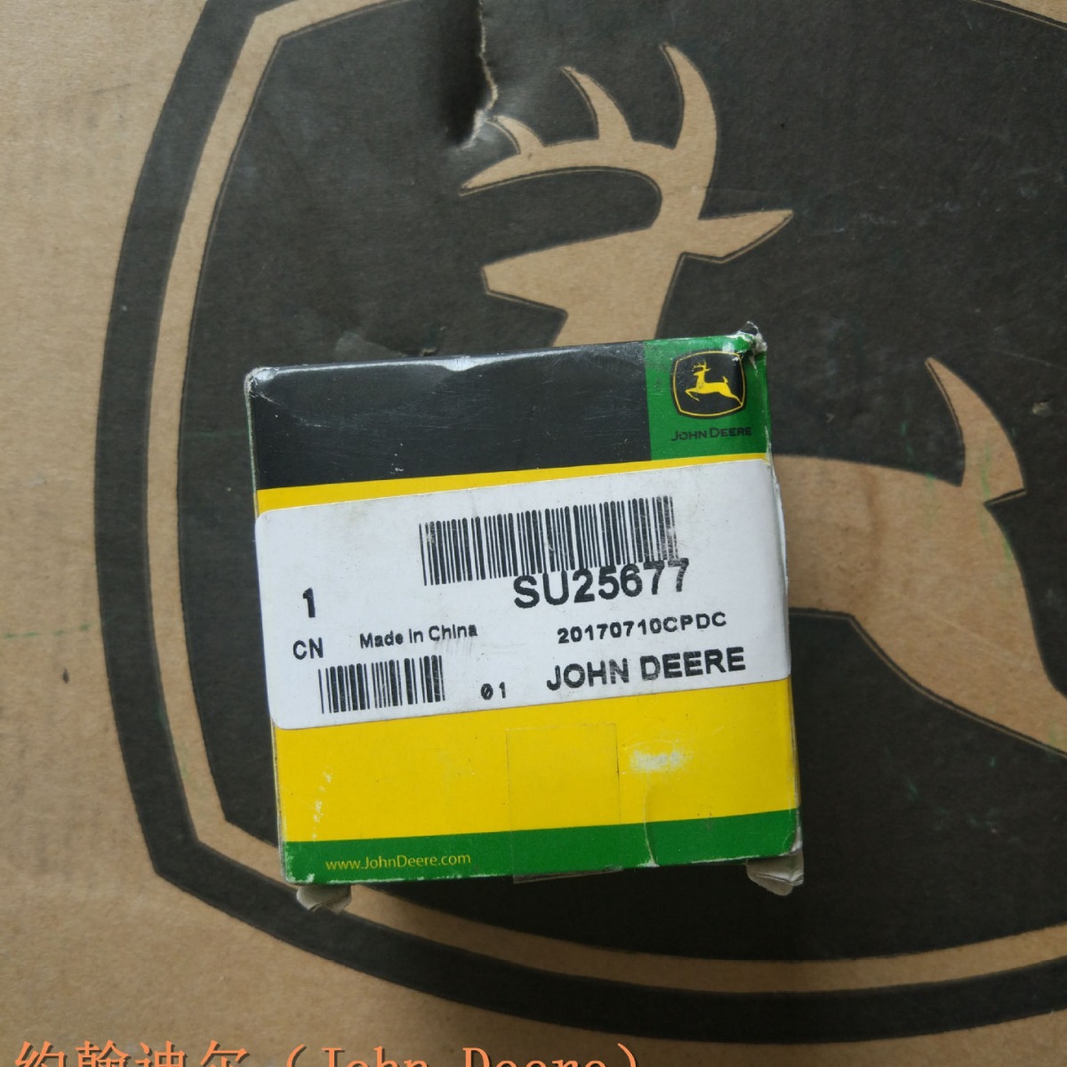 SU25677 衬套 约翰迪尔拖拉机配件