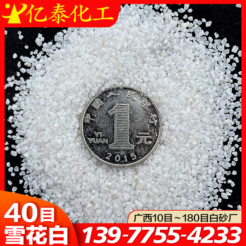 大理白 雪花白40目沙30-40目真石漆地坪漆砂浆建材 白云石沙
