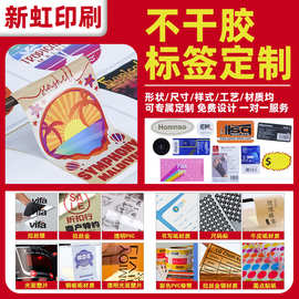 pvc不干胶标签logo贴纸透明防水商标烫金印刷贴纸印刷