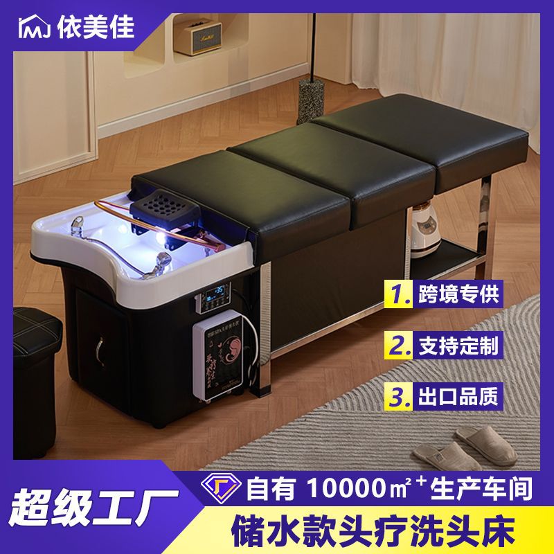 Tratamiento de cabeza de drenaje sin agua cama de champú peluquería salón de belleza almacenamiento de agua especial temperatura constante circulación de agua cama de masaje