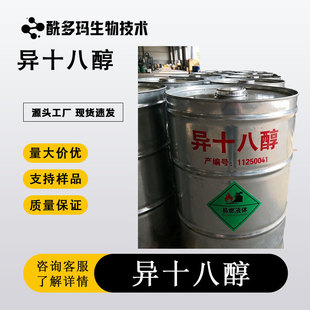 ��ʮ�˴�����ʮ���鴼 27458-93-1 �����yƷ�� 1kg25kg