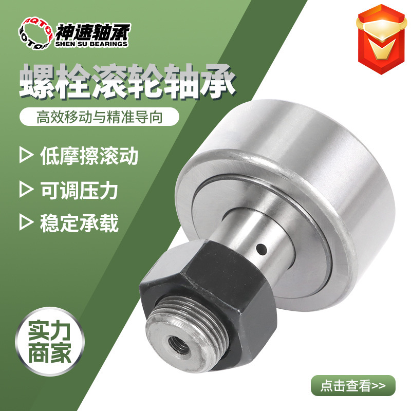 Bolt Roller Bearing Cam Follower Cf5 Cf6 Cf8 Cf10 Cf12 Cf16 Cf20/Kr Bearing Bolt Roller Bearing Cam Follower Cf5 Cf6 Cf8 Cf10 Cf12 Cf16 Cf20/Kr Bearing