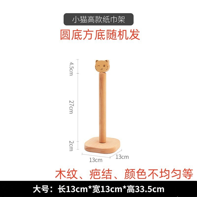Weixia キッチン無垢材ペーパータオルホルダーパンチングなしデスクトップ木製収納ラック大腸ヘアリング収納ジュエリーディスプレイラック|undefined