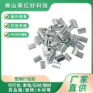 Factory wholesale plastic steel buckle metal galvanized iron buckle packaging products accessories plastic steel belt packing buckle 25 kg/bag