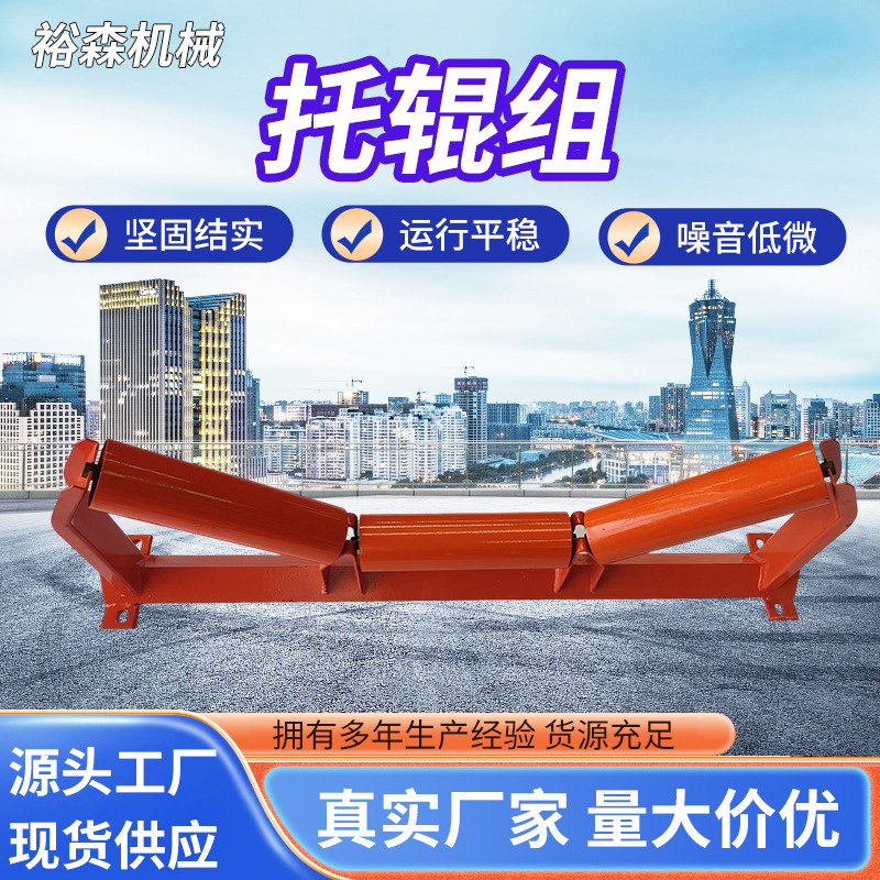 托辊支架子平行调心托辊支架不锈钢托辊支架V型支架槽型托辊支架