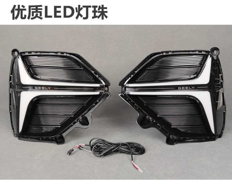 Suitable for 26 Models of the Fifth-Generation New Emgrand, Led Daytime Running Lights Modification, Dedicated Front Bumper Lights, Fog Lights