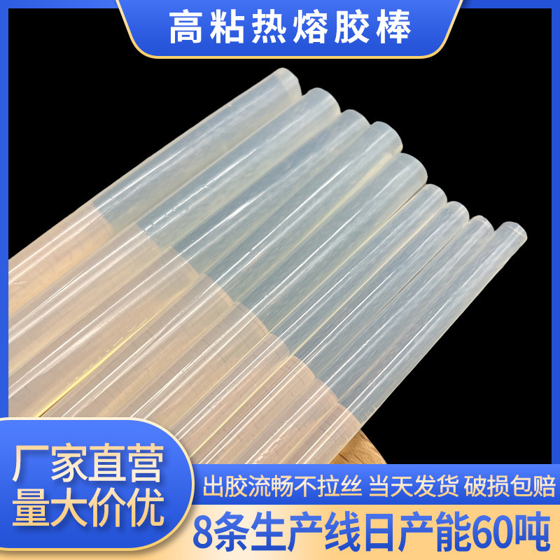 Transparent High Viscosity Hot Melt Glue Non-Brushing Hot Melt Glue Stick Smooth Glue Stick 7Mm11Mm Handmade Glue Strip Wholesale