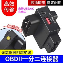 OBD2һ�ֶ����L����܇����ͨ��16ᘷ־�����obd�O��USB��䎧�_�P