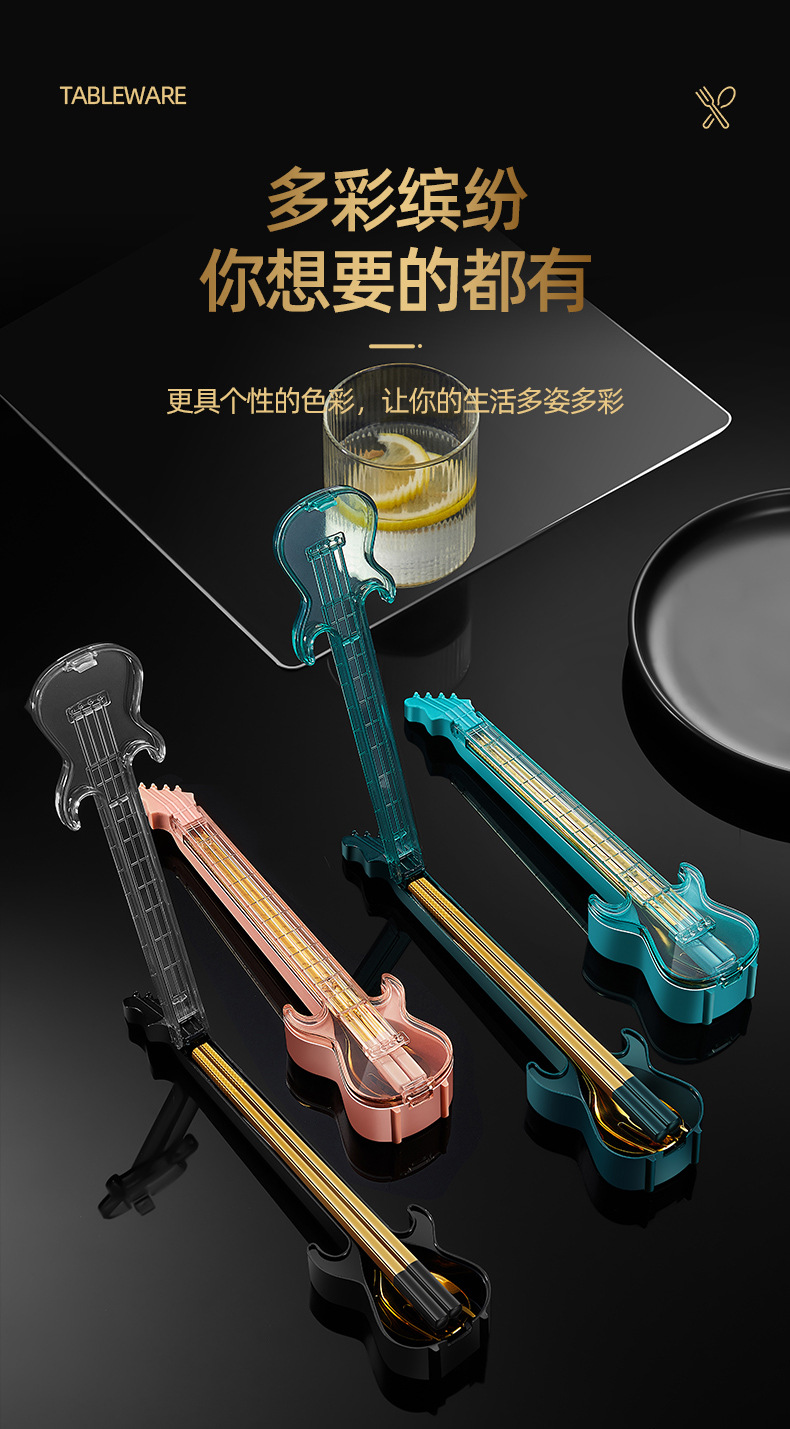 吉他餐具详情_10