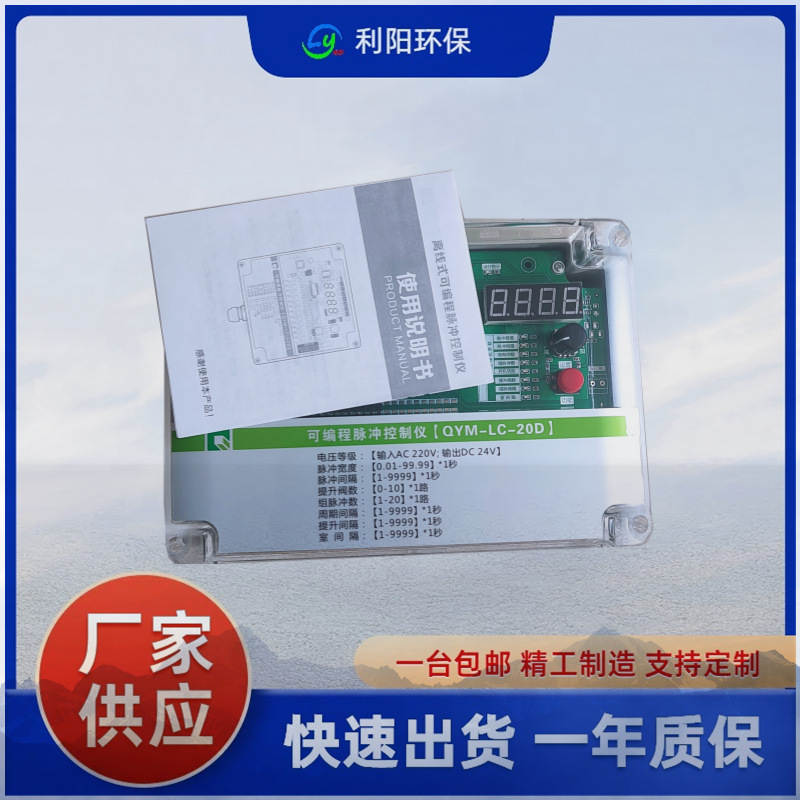50路脉冲控制仪 可编程数显控制器 低压除尘器通用反吹脉冲仪