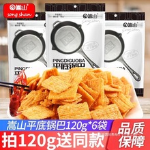 ��ɽƽ��偰�120g����֥ʿ��ζ�r偰ʹ��b���f����ʳС�ԾW�t