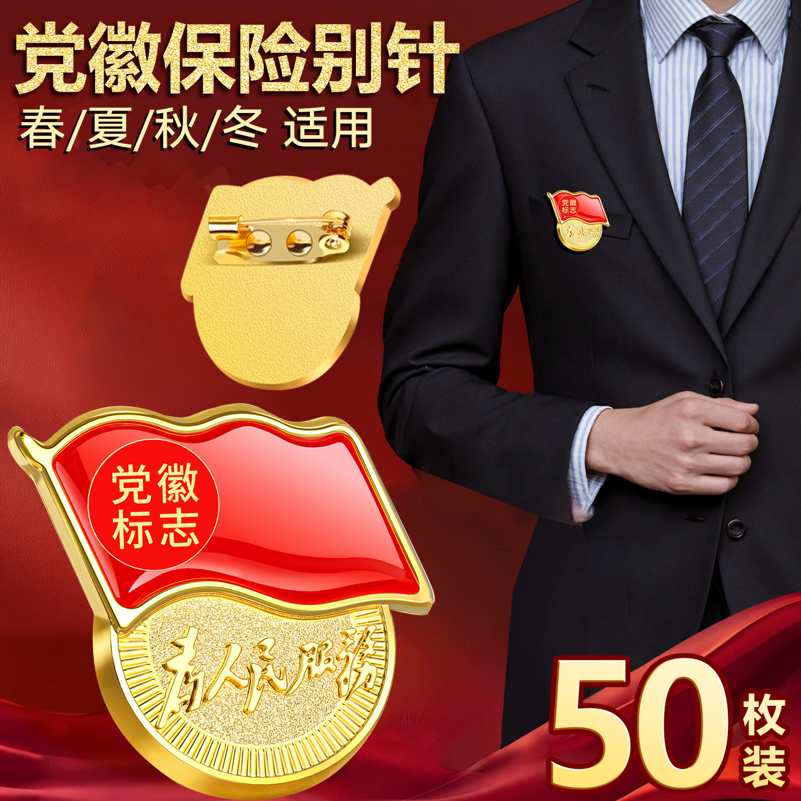 표준 합금 농축 [핀 50개]