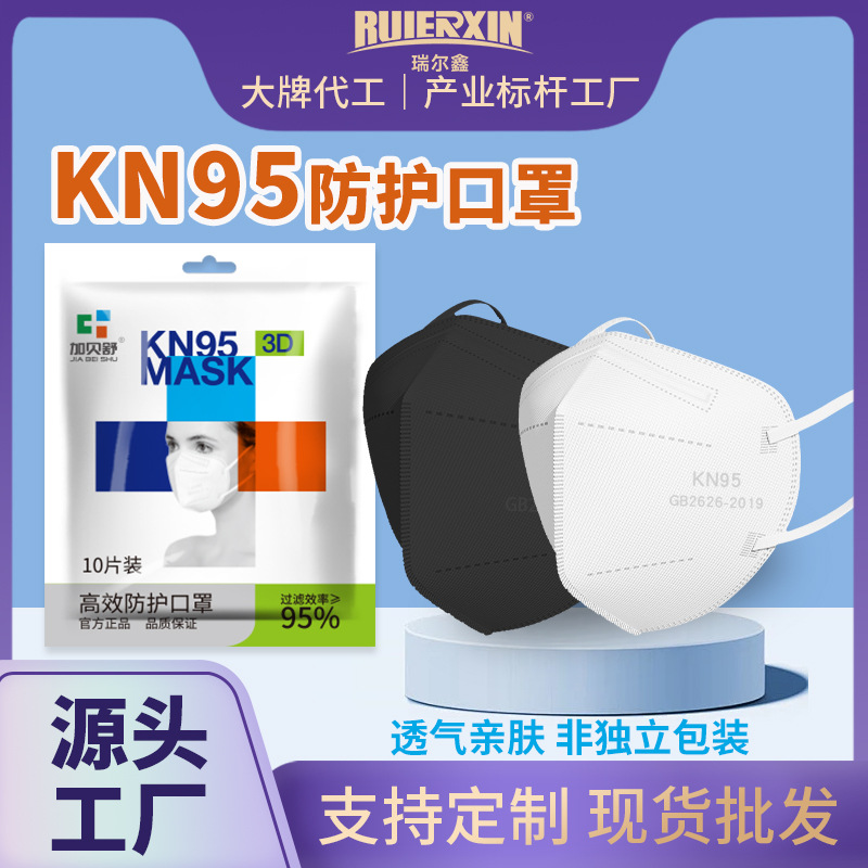 厂家直销成人一次性五层加厚防护KN95秋冬保暖白色防尘口罩批发