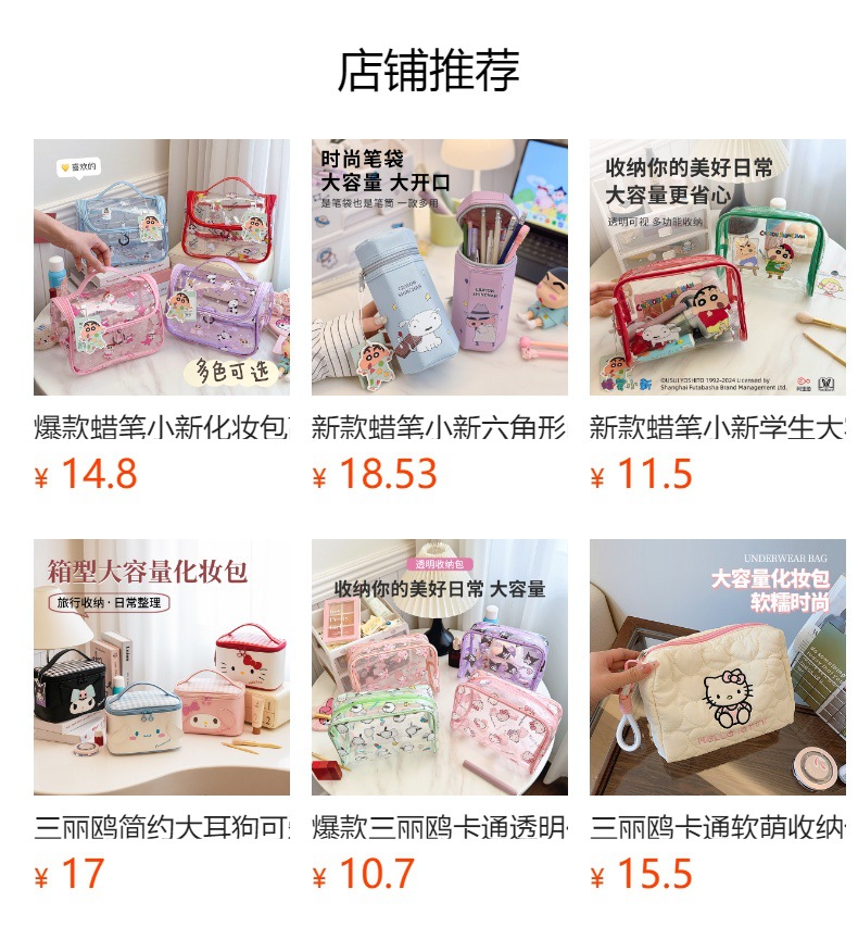 预览状态下无法点击,发布后,可点击跳转到对应的商品页面