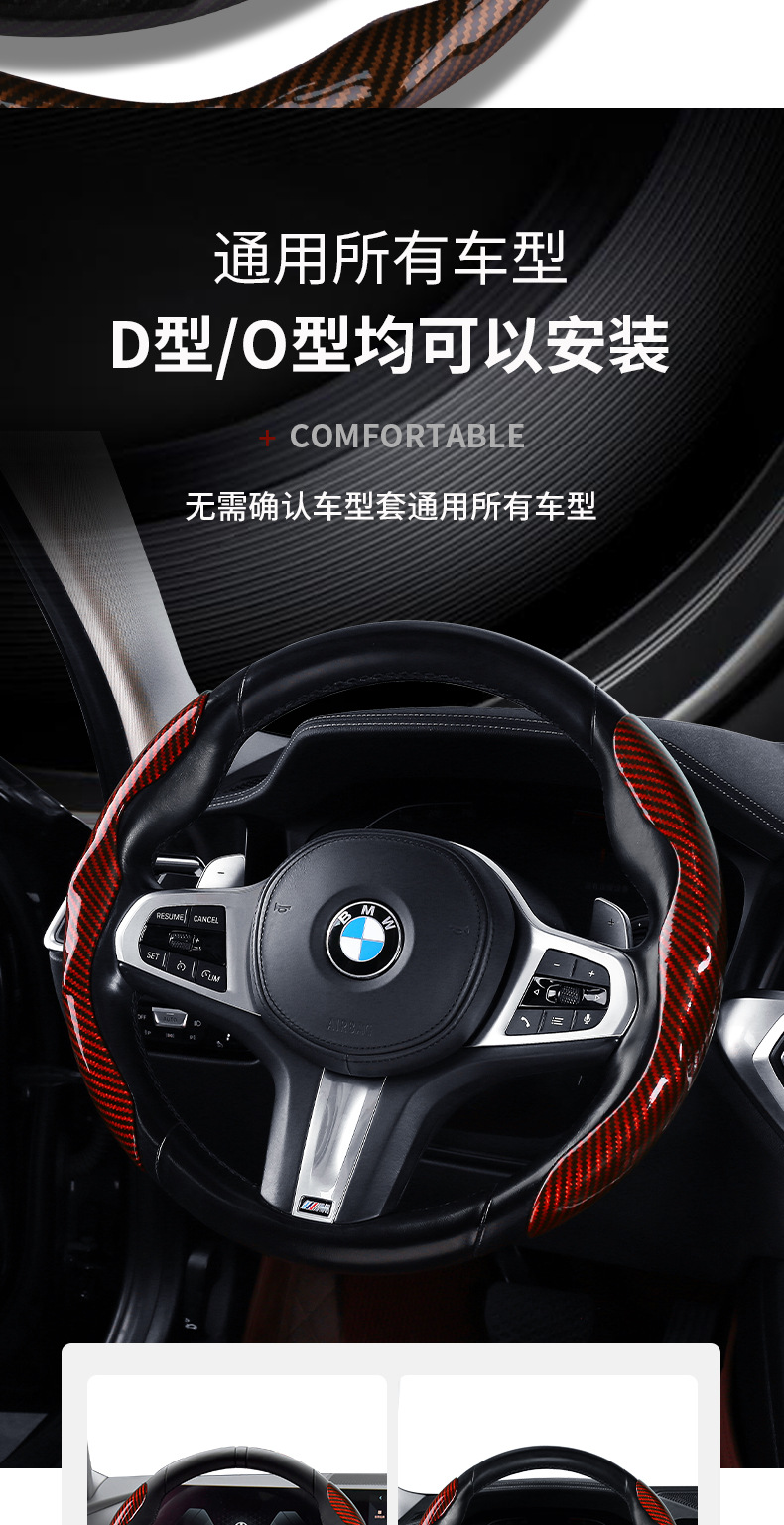 Car steering wheel cover with laser-patterned carbon fiber design, waterproof, sweat-resistant, and non-slip, suitable for use in vehicles