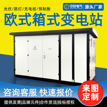 ��׃400kva�Wʽ��ʽ׃����ybm����A��œ��늷�1250kva��ʽ׃�վ
