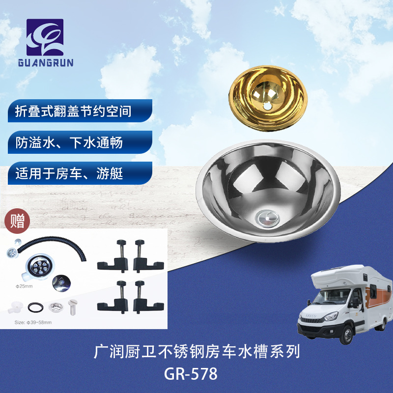 Cocina y baño Guangrun Casa rodante Yate Apartamento Fregadero redondo de acero inoxidable Fregadero GR-578