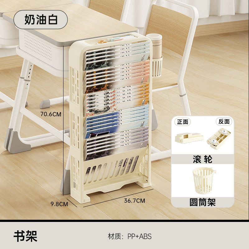 开学季落地书架学生书桌侧边书本收纳架教室多功能简易夹缝书立架|undefined