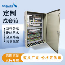 成套金屬配電箱室內外IP66基業箱分支箱電氣控制櫃弱電箱