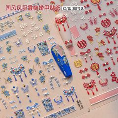 国風鳳冠霞婚甲ネイル浮き彫りシール中国式真珠刺繍お祝い爪デカール飾り卸売り