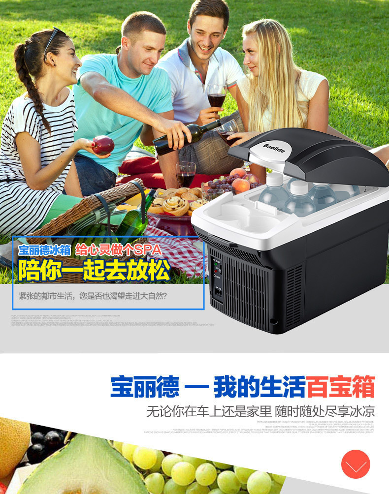 Car Refrigerator 8 Liters Home and Car Dual-Use Hot and Cold Box Car Refrigerator Mini Small Refrigerator Cross-Border