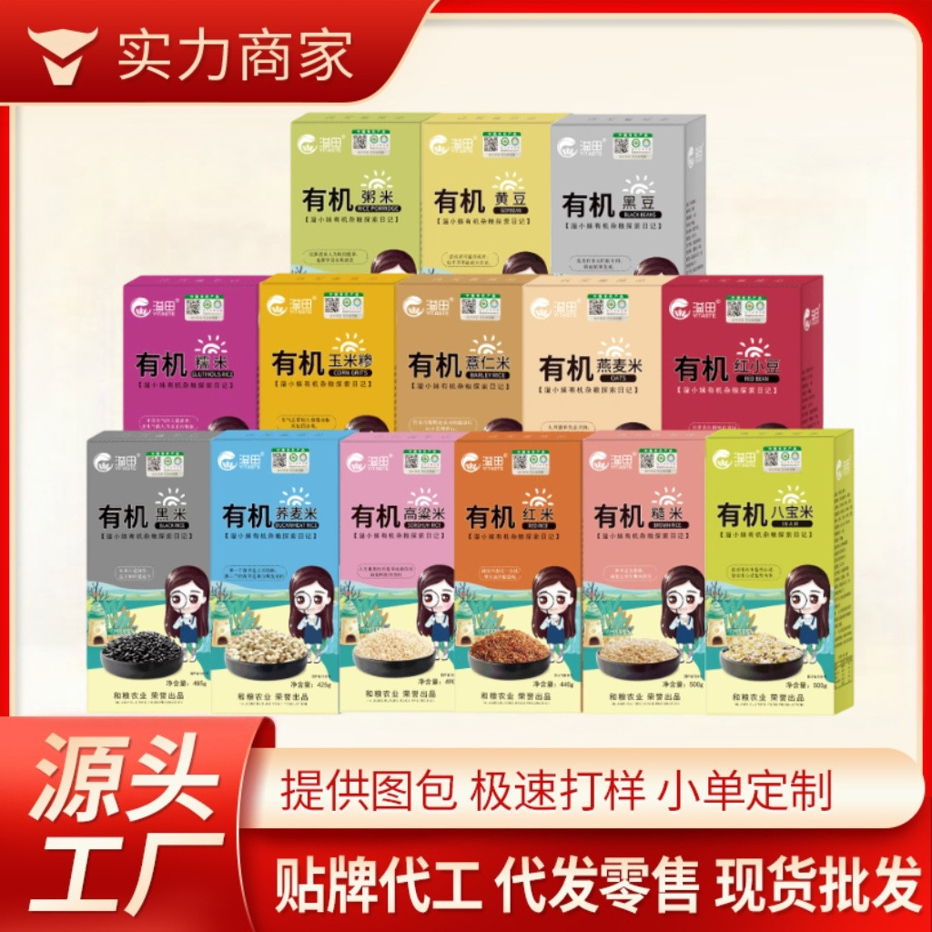 溢田有机五谷杂粮真空包装黄小米红豆黑豆黄豆绿豆福利团购伴手礼