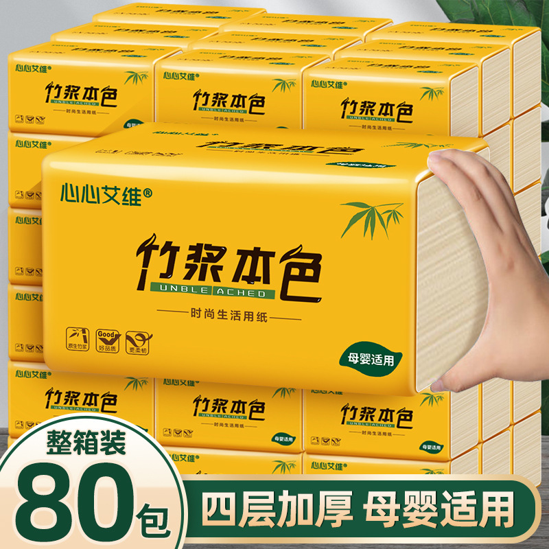 80 packs affordable whole box bamboo pulp tissue portable hand towel commercial napkin household tissue wholesale toilet paper 80 packs affordable whole box bamboo pulp tissue portable hand towel commercial napkin household tissue wholesale toilet paper