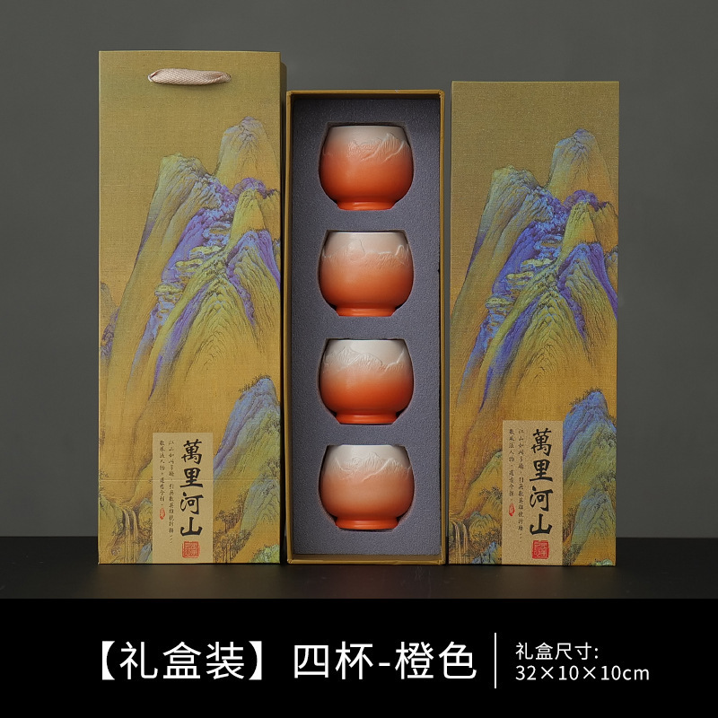 Guochao Qianli Jiangshan ティーカップとワイングラス ギフトボックス 父の日、端午節、長老、教師へのギフトギフトセット|undefined