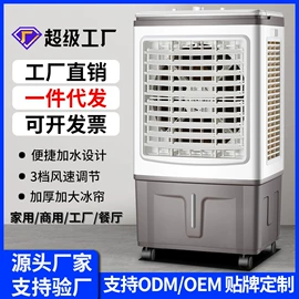 空调扇;家用抽湿机;大功率风扇