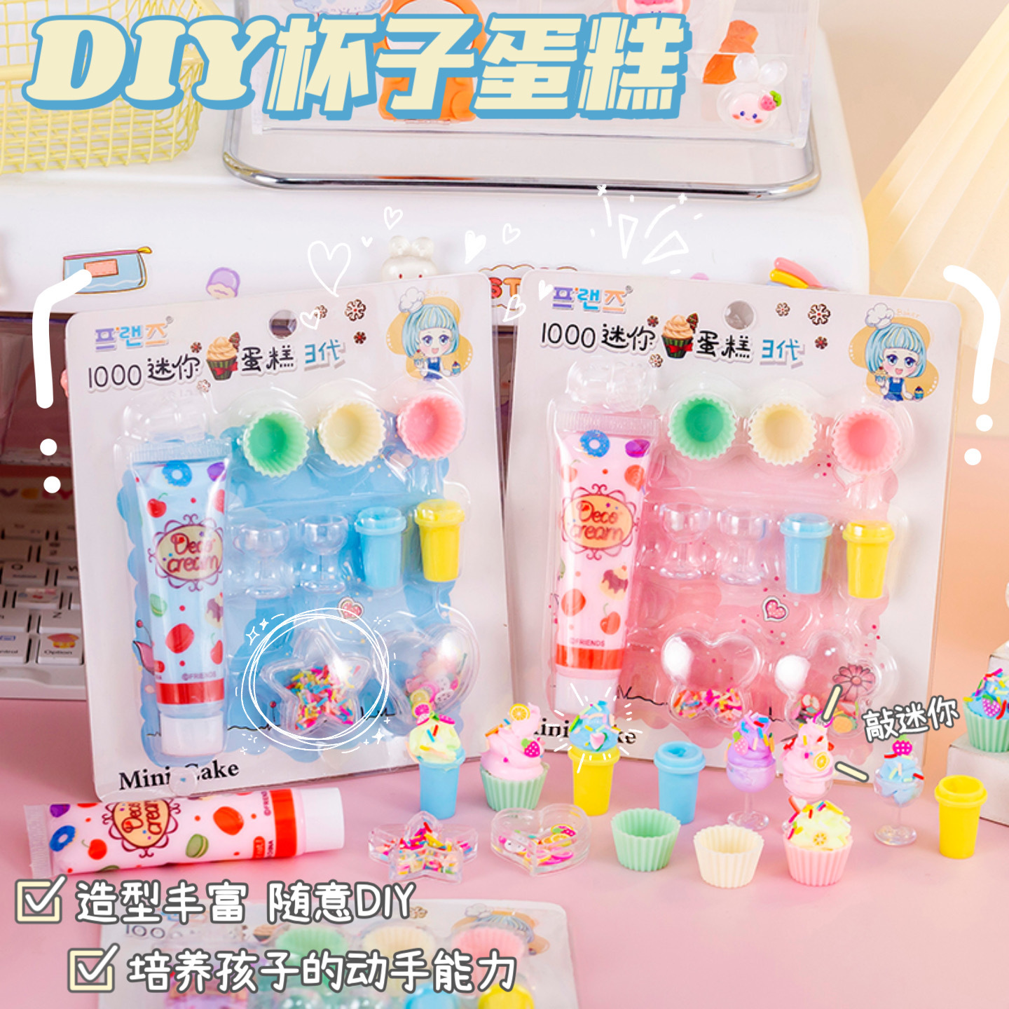 Family toy for ice cream for kindergarten