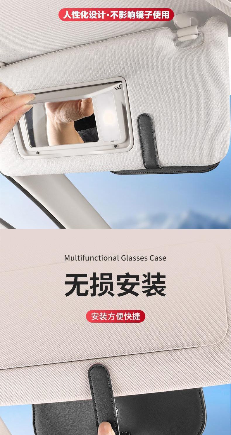 Car-Mounted Glasses Holder, Glasses Case, Car Sun Visor Storage Clip, Multifunctional Sunglasses Holder, Advanced Driver's Accessory