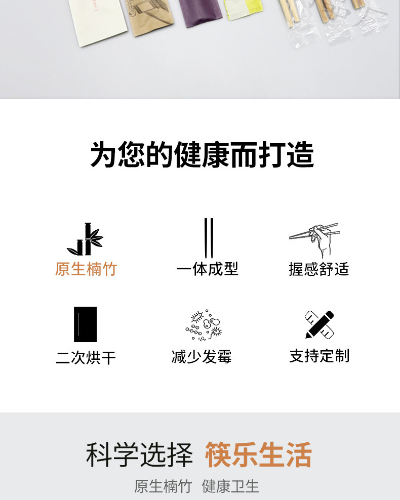 竹筷详情_02.jpg