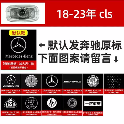 Mercedes-Benz E-Class E300L Door Welcome – Other lights - 18-24-years-cls-mercedes-benz-original-standard-super-clear-and-super-bright-1-light