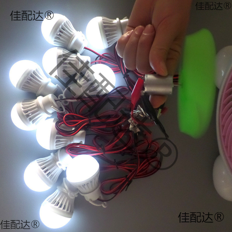 涡轮式风叶微小型风力发电机直流单车电动自行车风能LED迷你家用