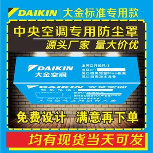 ♡ Air Conditioner Dust Cover Indoor Unit Bag Machine Cloth Non-Woven Protective Cover Pipe Sticker Customized